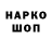 Кодеин напиток Lean (лин) Randy Chapman