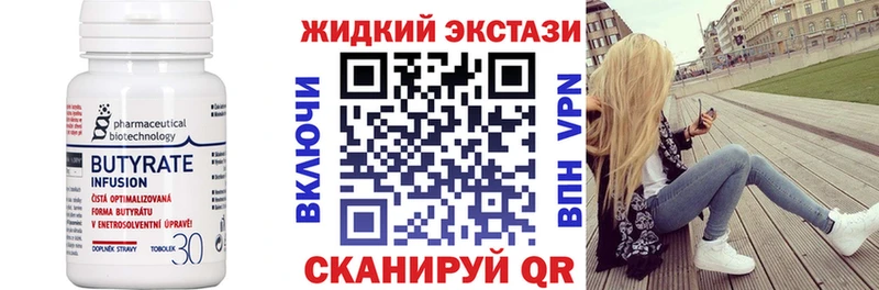 Бутират BDO 33% Эртиль