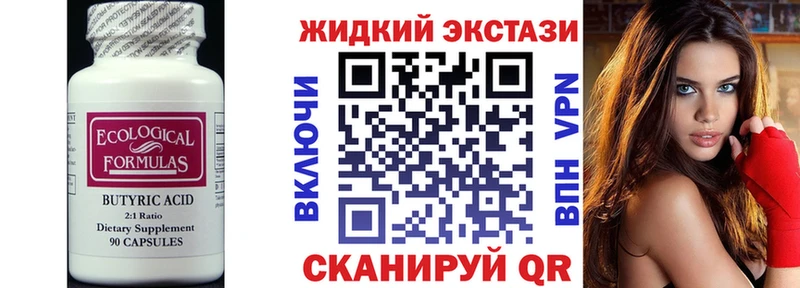БУТИРАТ оксибутират  Эртиль 