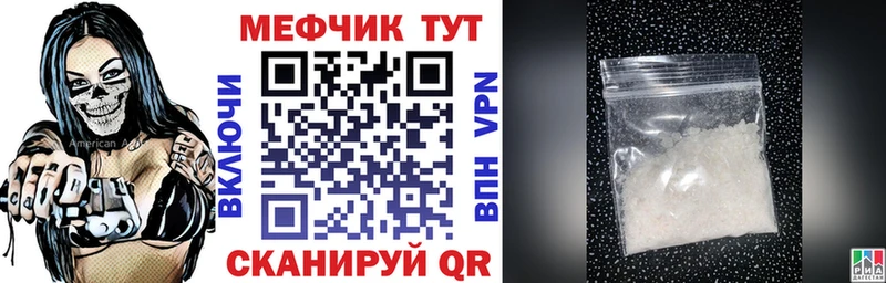 Мефедрон мяу мяу  где можно купить   Эртиль 